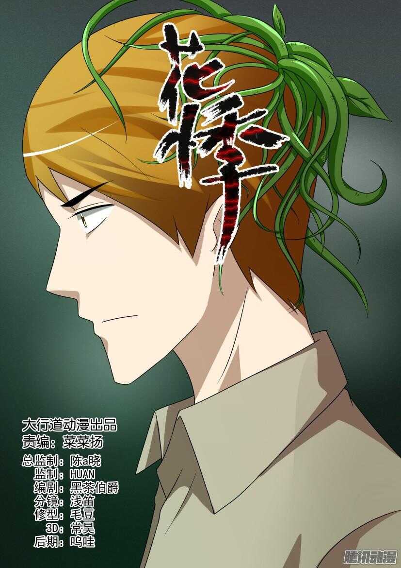第422回 在寻觅的是什么-第422话