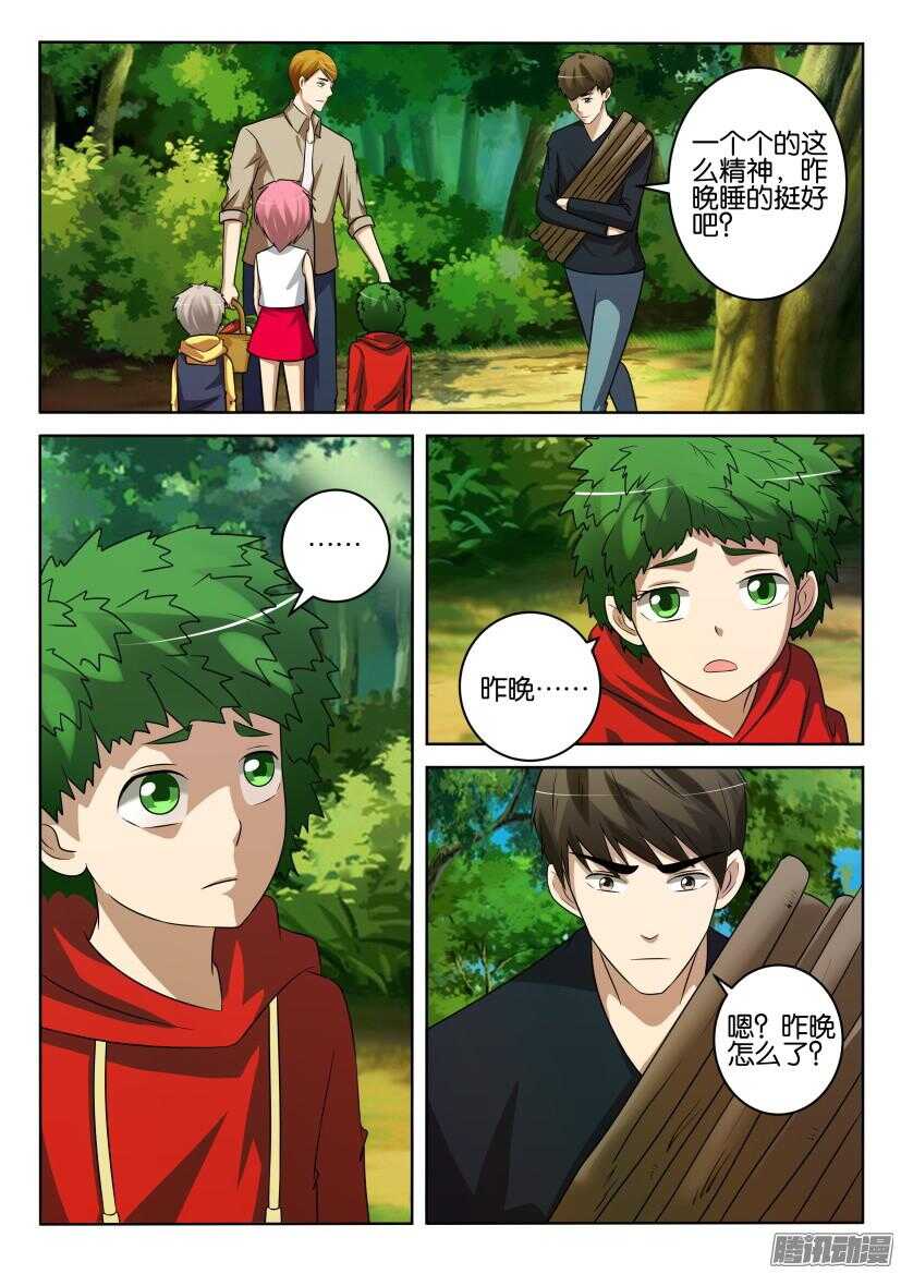 第422回 在寻觅的是什么-第422话