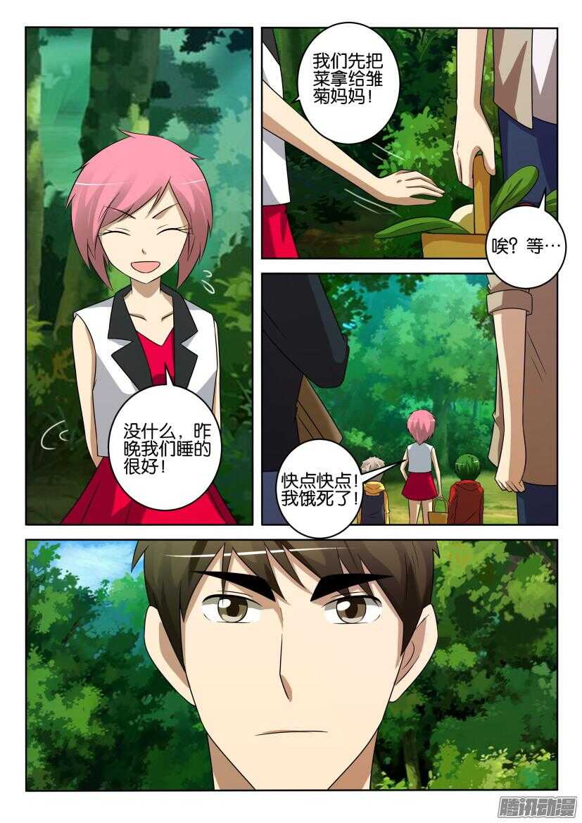 第422回 在寻觅的是什么-第422话