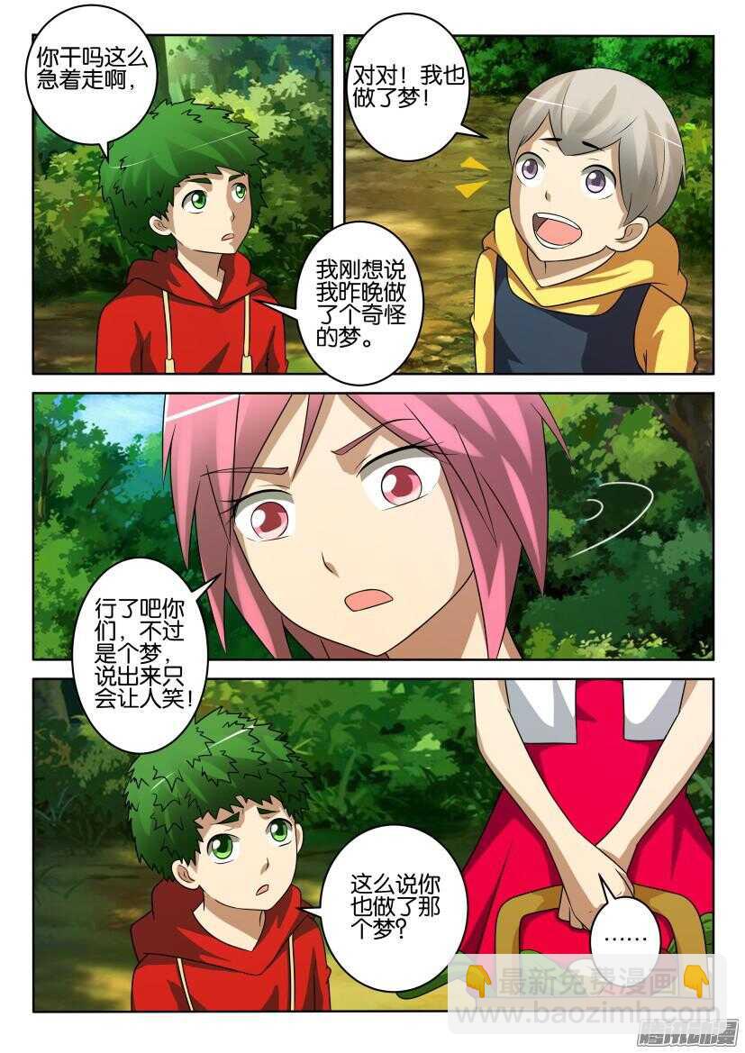 第422回 在寻觅的是什么-第422话