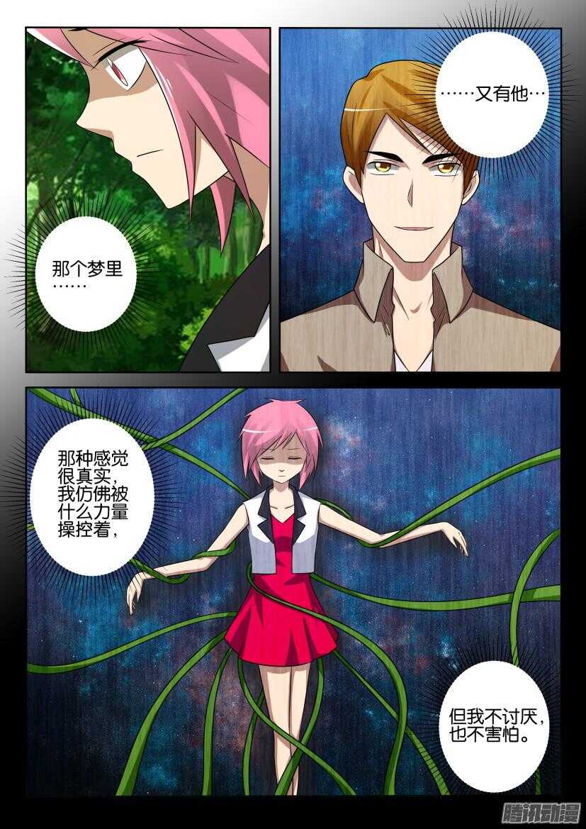 第422回 在寻觅的是什么-第422话