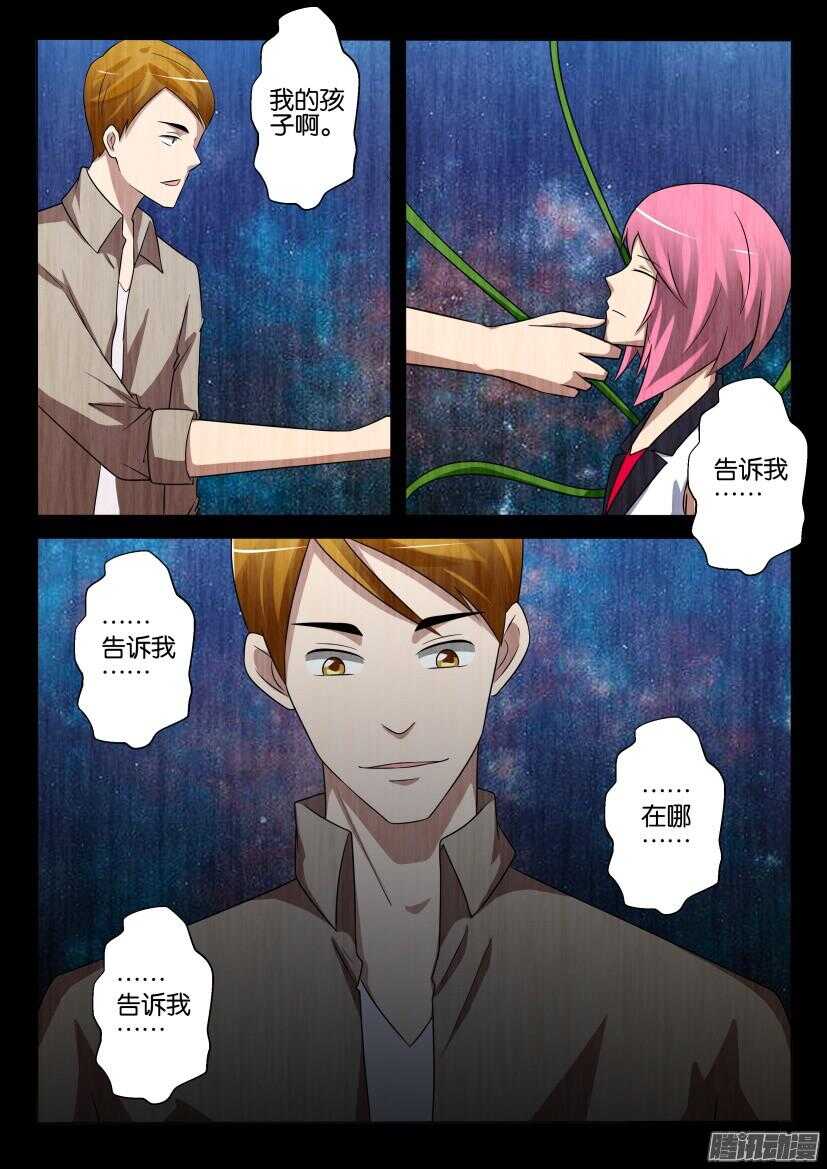 第422回 在寻觅的是什么-第422话