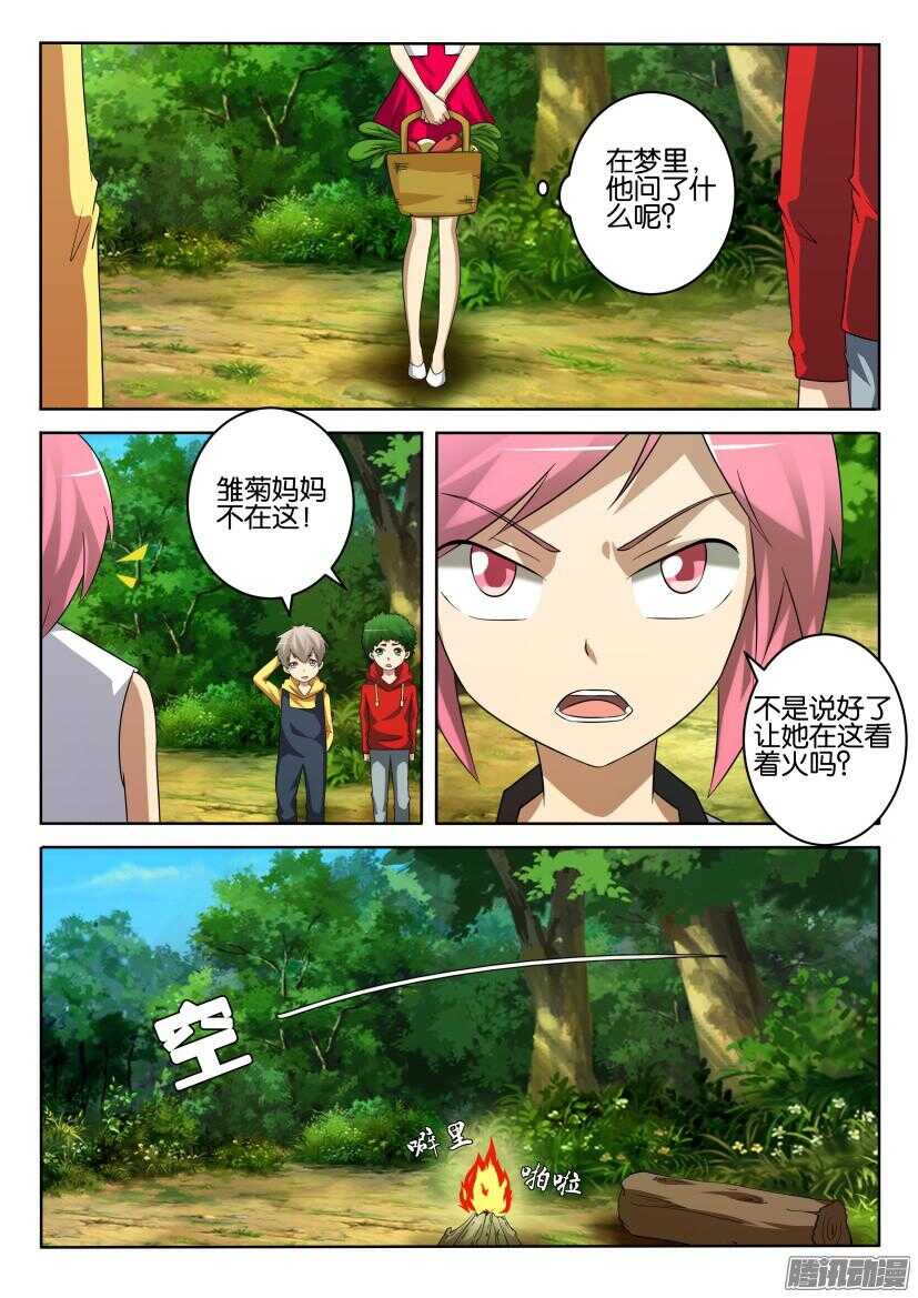 第422回 在寻觅的是什么-第422话