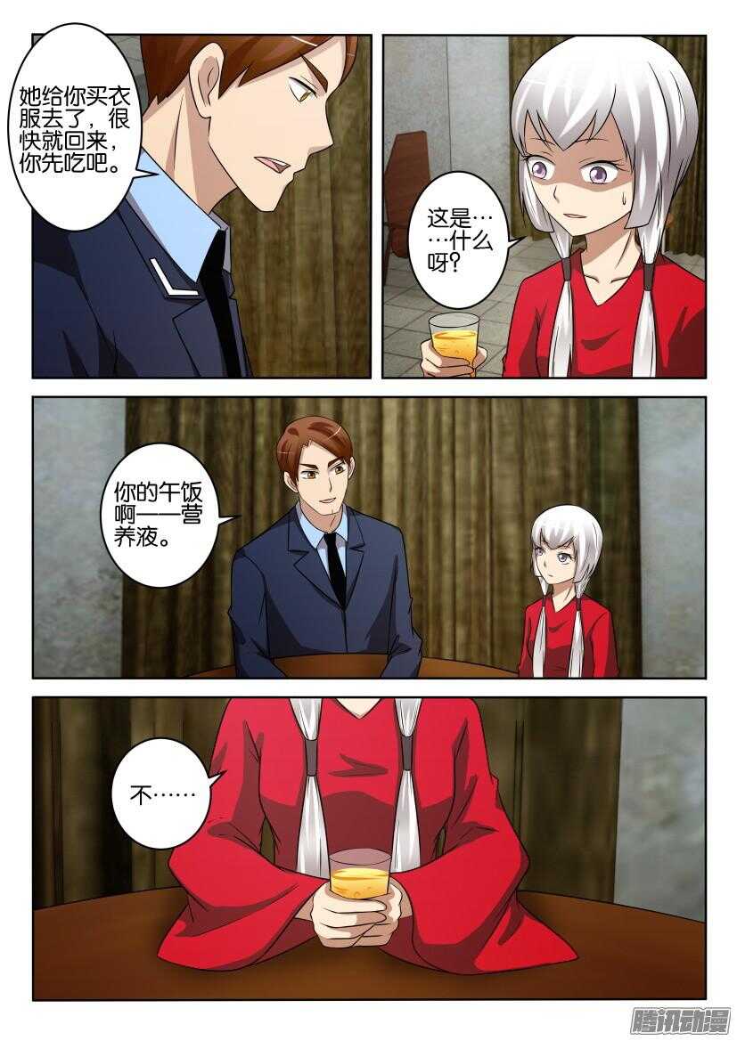 第424回 不能说出的树-第424话