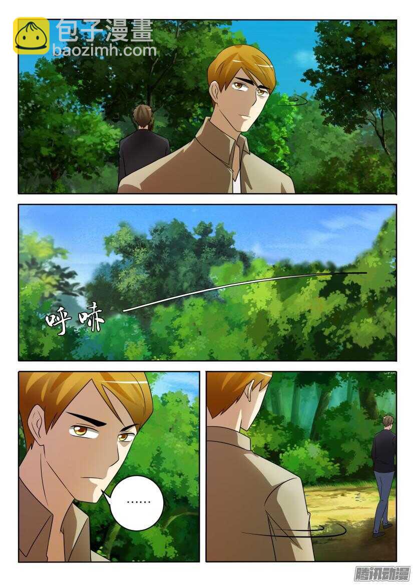 第424回 不能说出的树-第424话