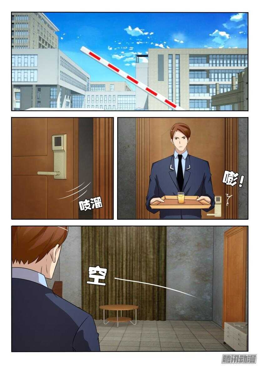 第424回 不能说出的树-第424话