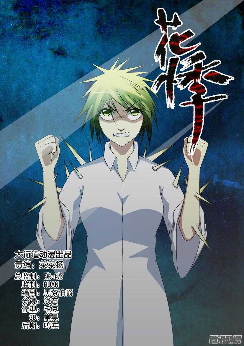 第426回 敌我不分-第426话