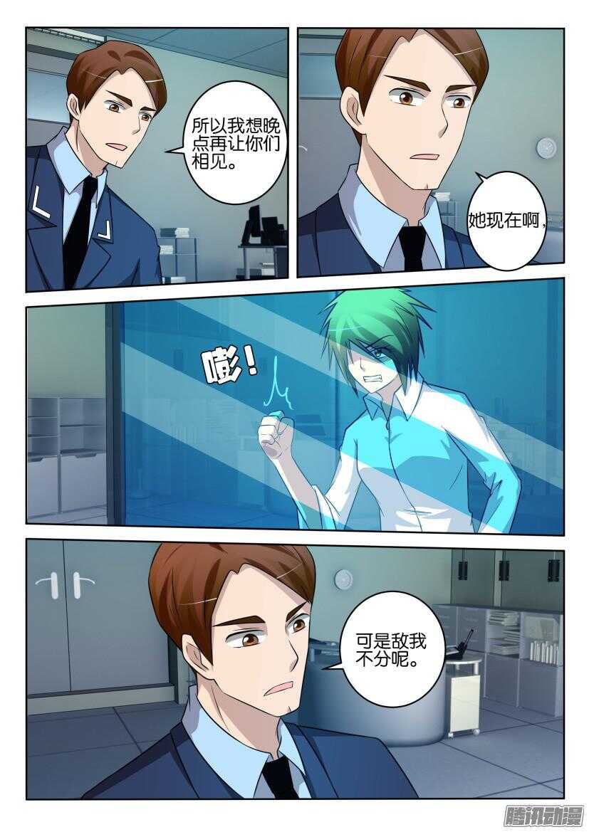 第426回 敌我不分-第426话