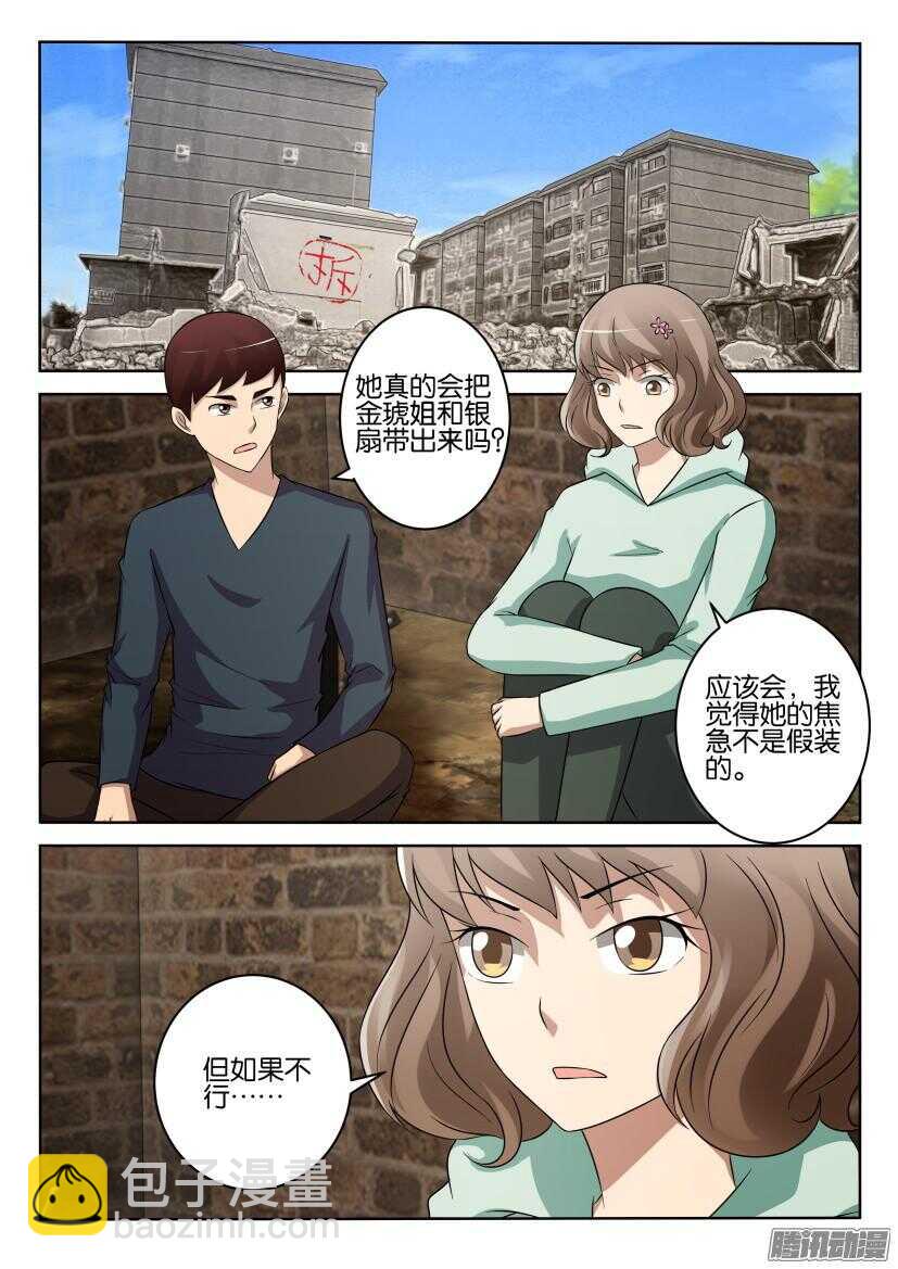 第426回 敌我不分-第426话