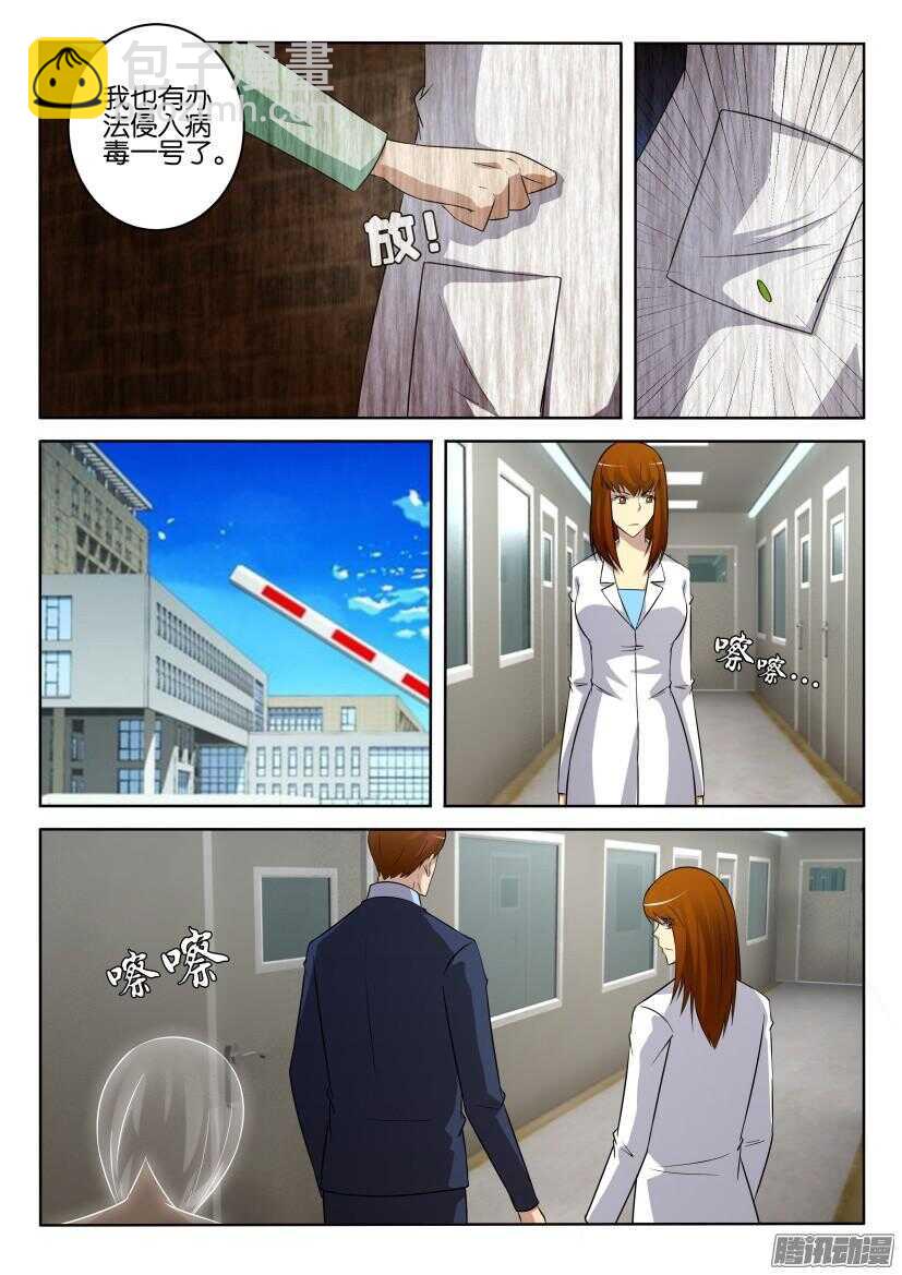 第426回 敌我不分-第426话