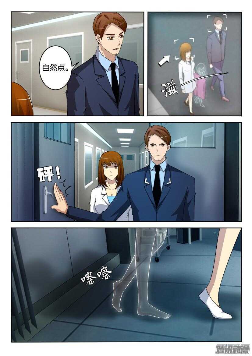 第426回 敌我不分-第426话