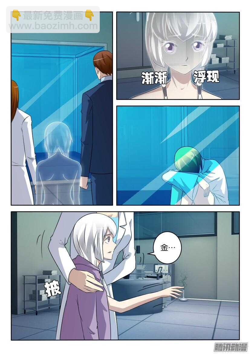 第426回 敌我不分-第426话