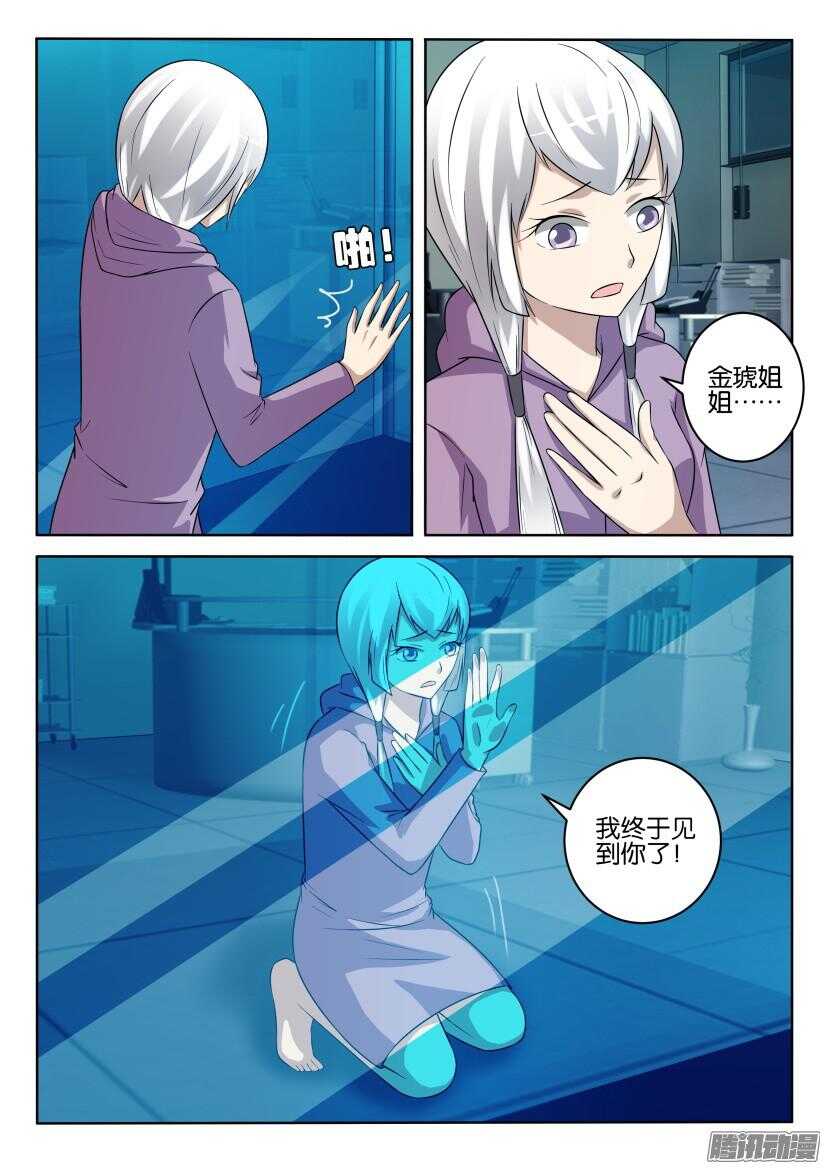 第426回 敌我不分-第426话