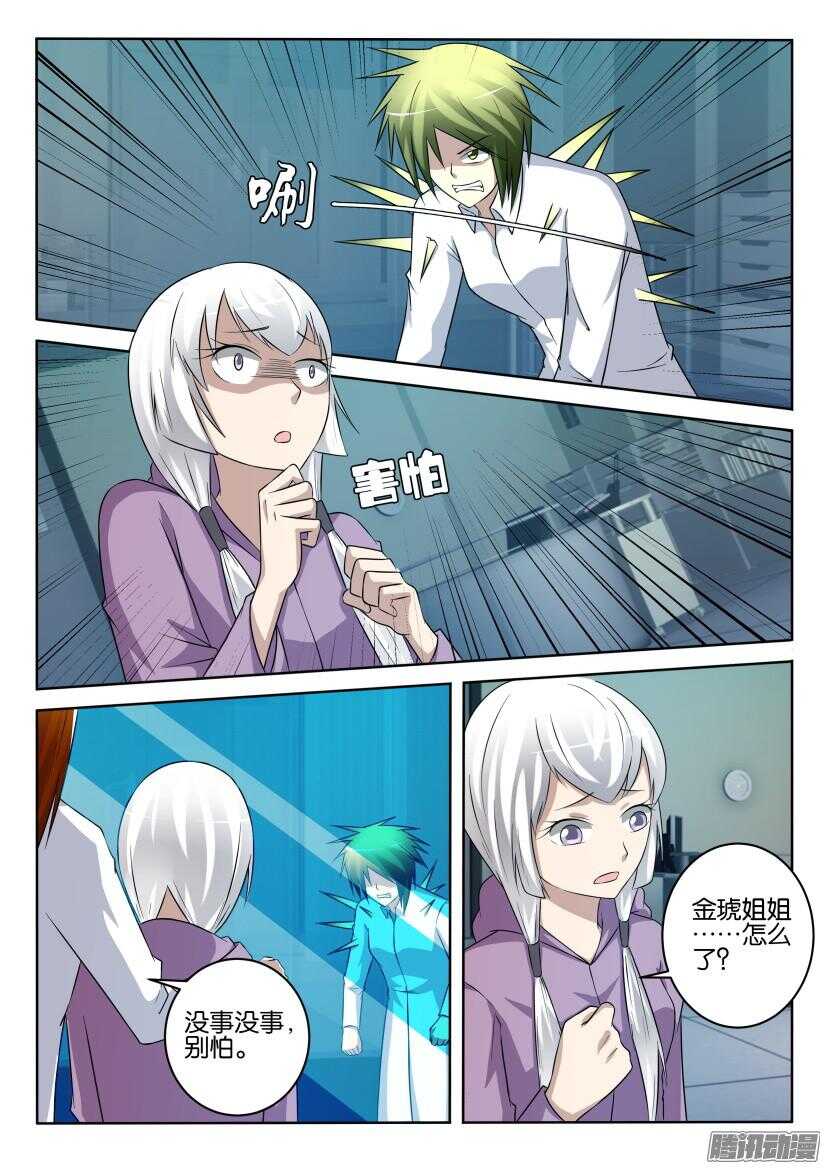 第426回 敌我不分-第426话