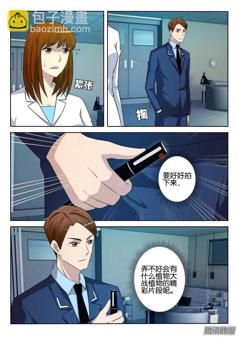 第428回 噬-第428话