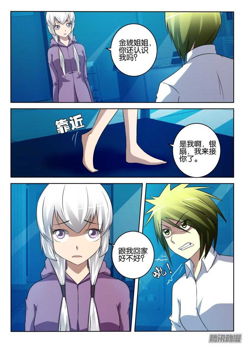 第428回 噬-第428话