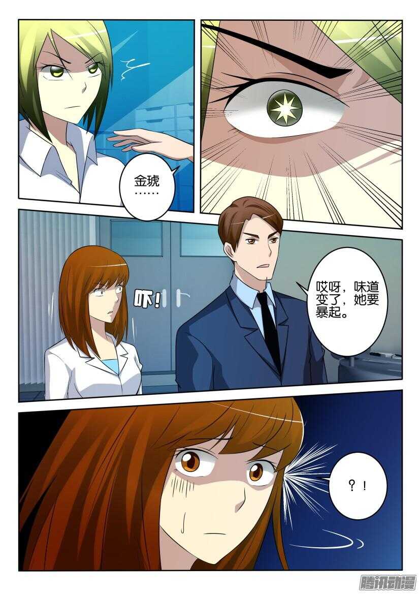 第428回 噬-第428话