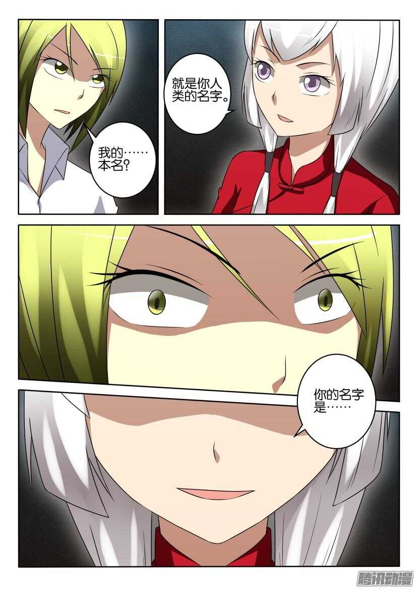第430回 你的名字-第430话