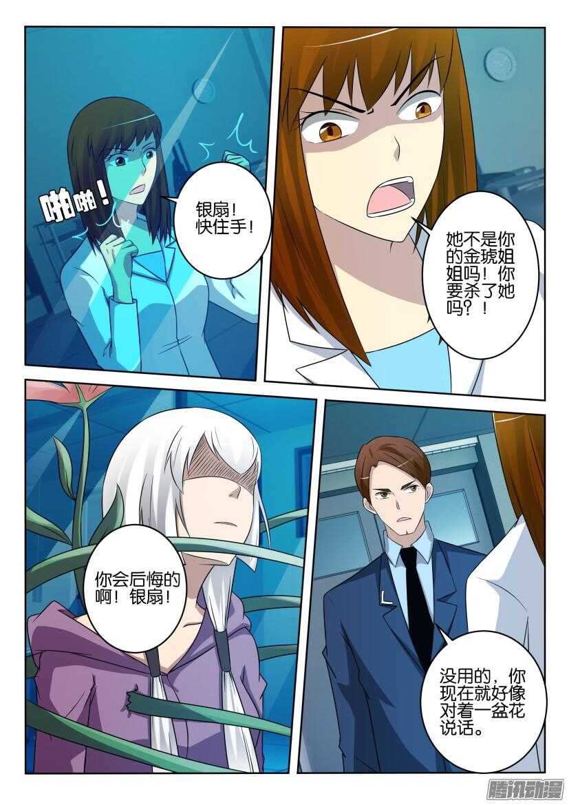 第430回 你的名字-第430话