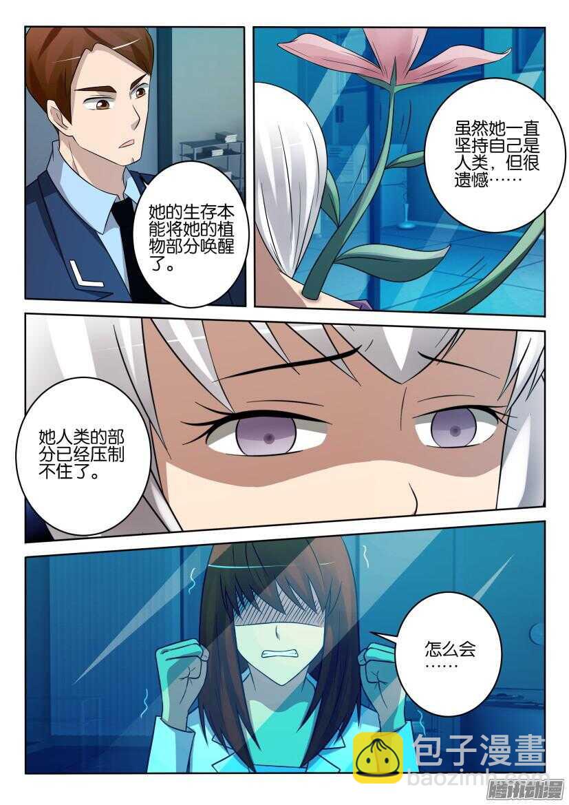 第430回 你的名字-第430话