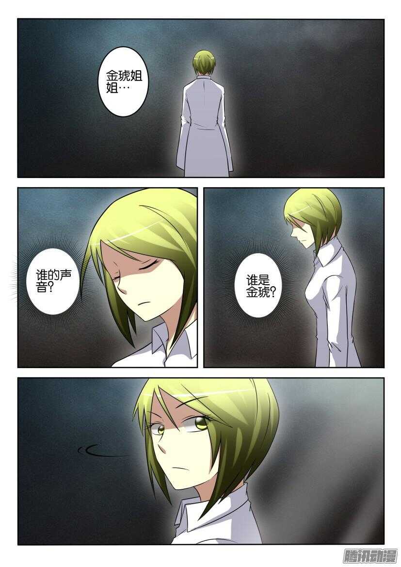 第430回 你的名字-第430话