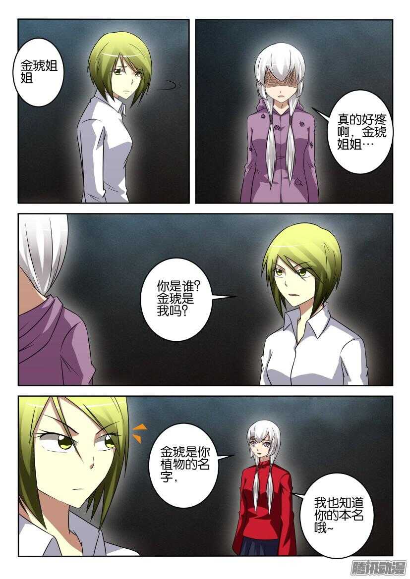 第430回 你的名字-第430话