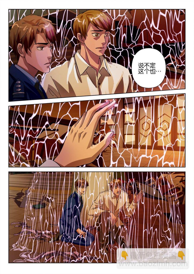 第四十四回 荆棘墙-第44话