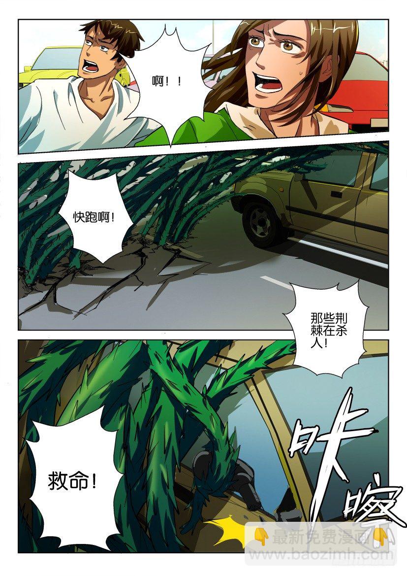 第四十四回 荆棘墙-第44话