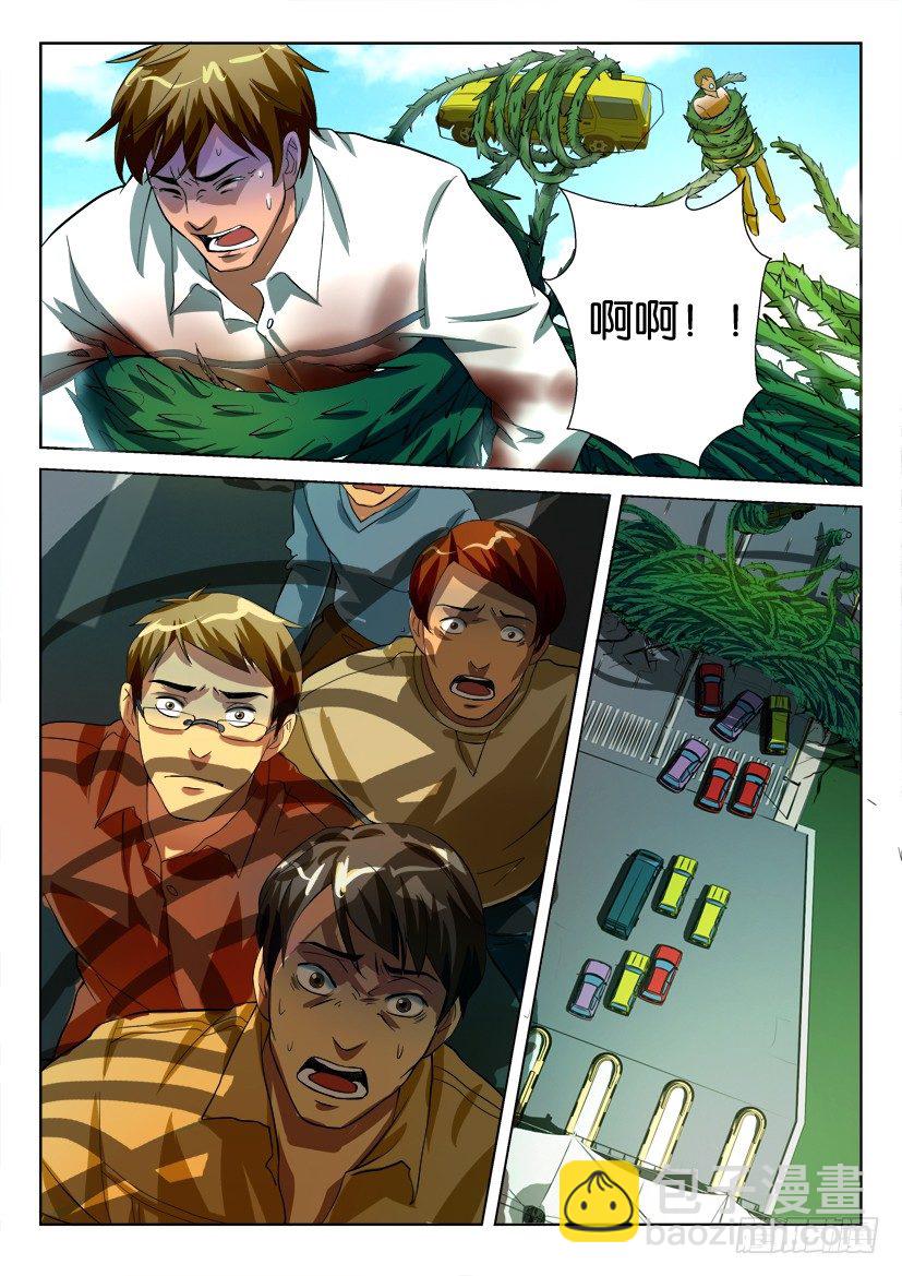 第四十四回 荆棘墙-第44话