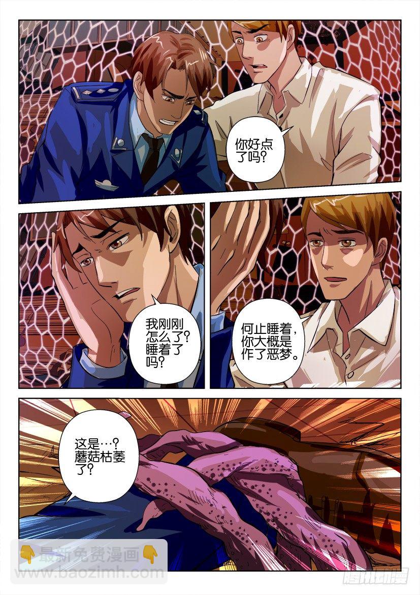 第四十四回 荆棘墙-第44话