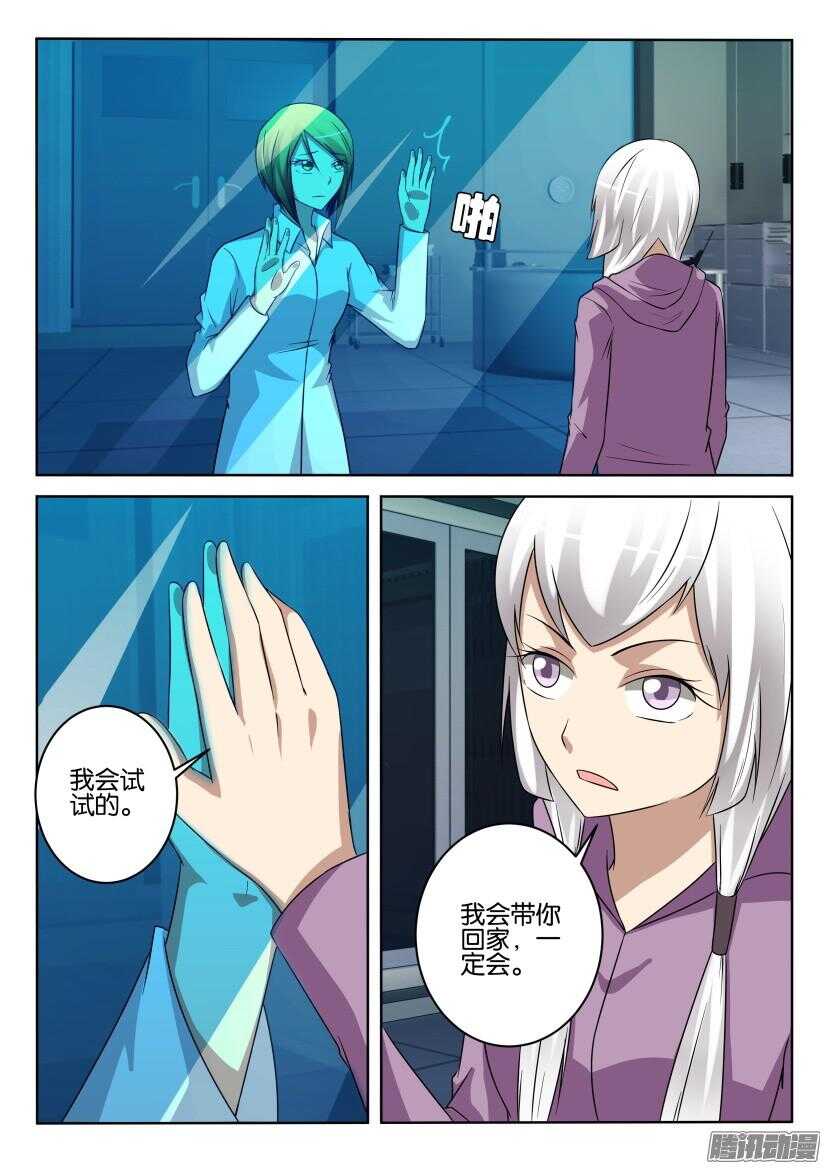 第432回 聆听者-第432话