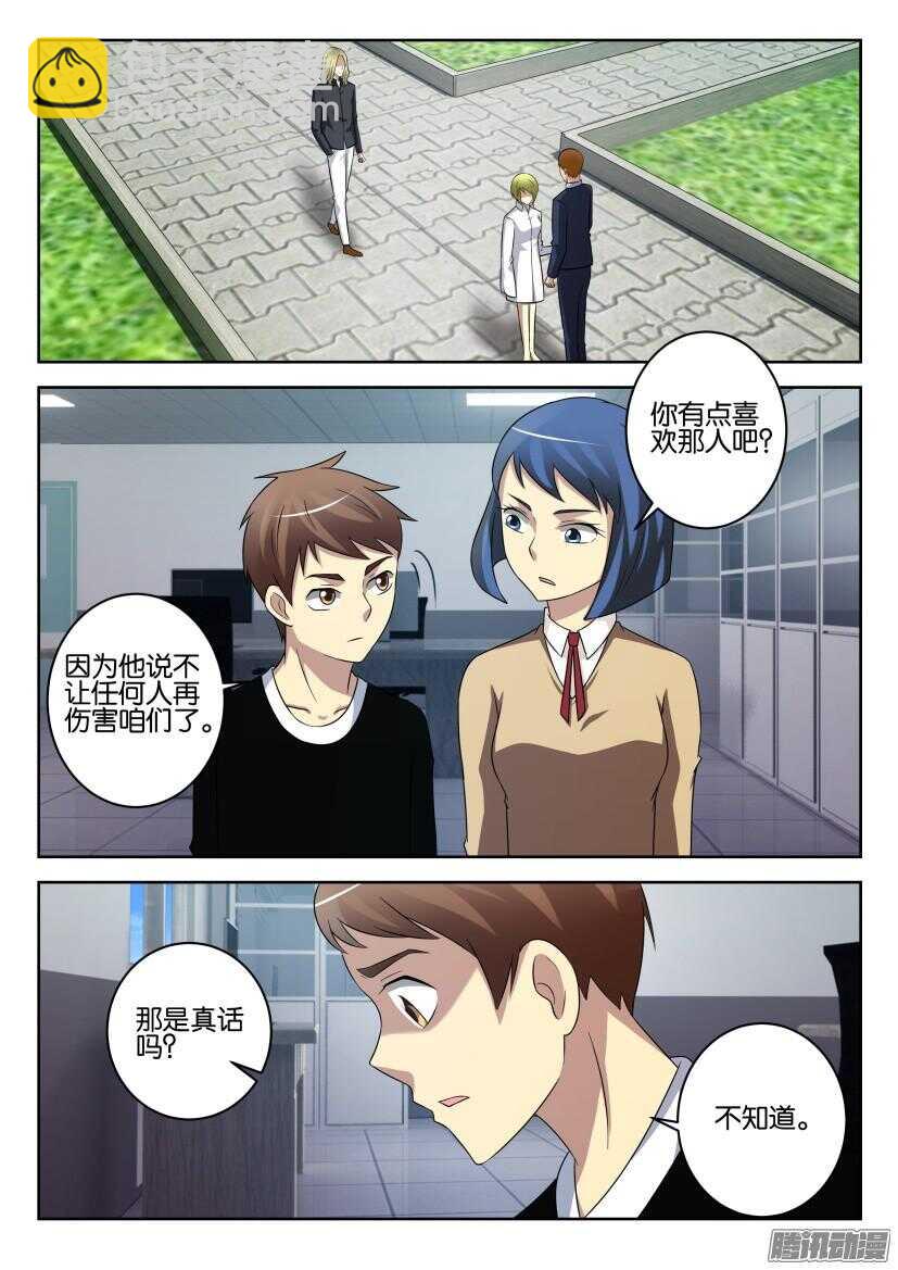 第434回 意外的挫败-第434话