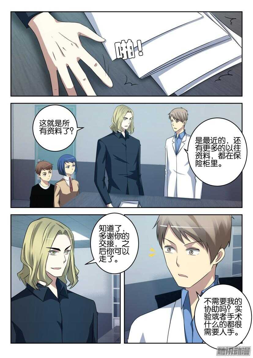 第434回 意外的挫败-第434话