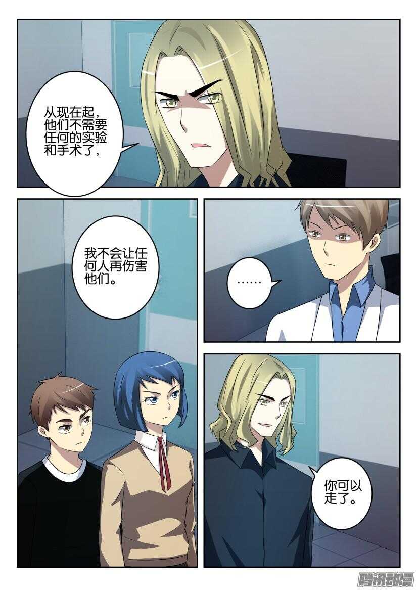 第434回 意外的挫败-第434话