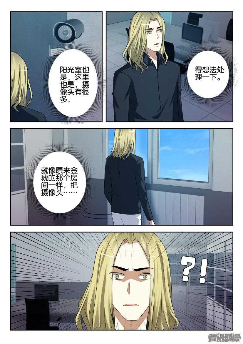 第434回 意外的挫败-第434话