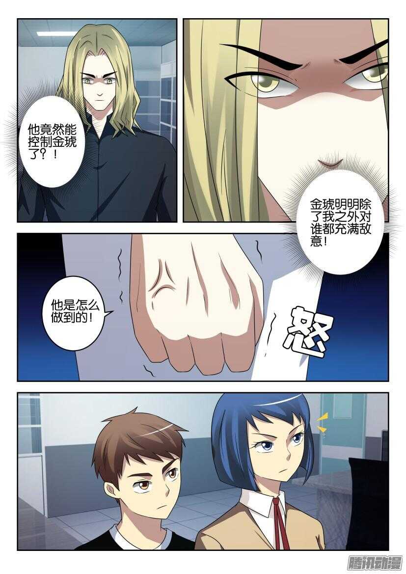 第434回 意外的挫败-第434话