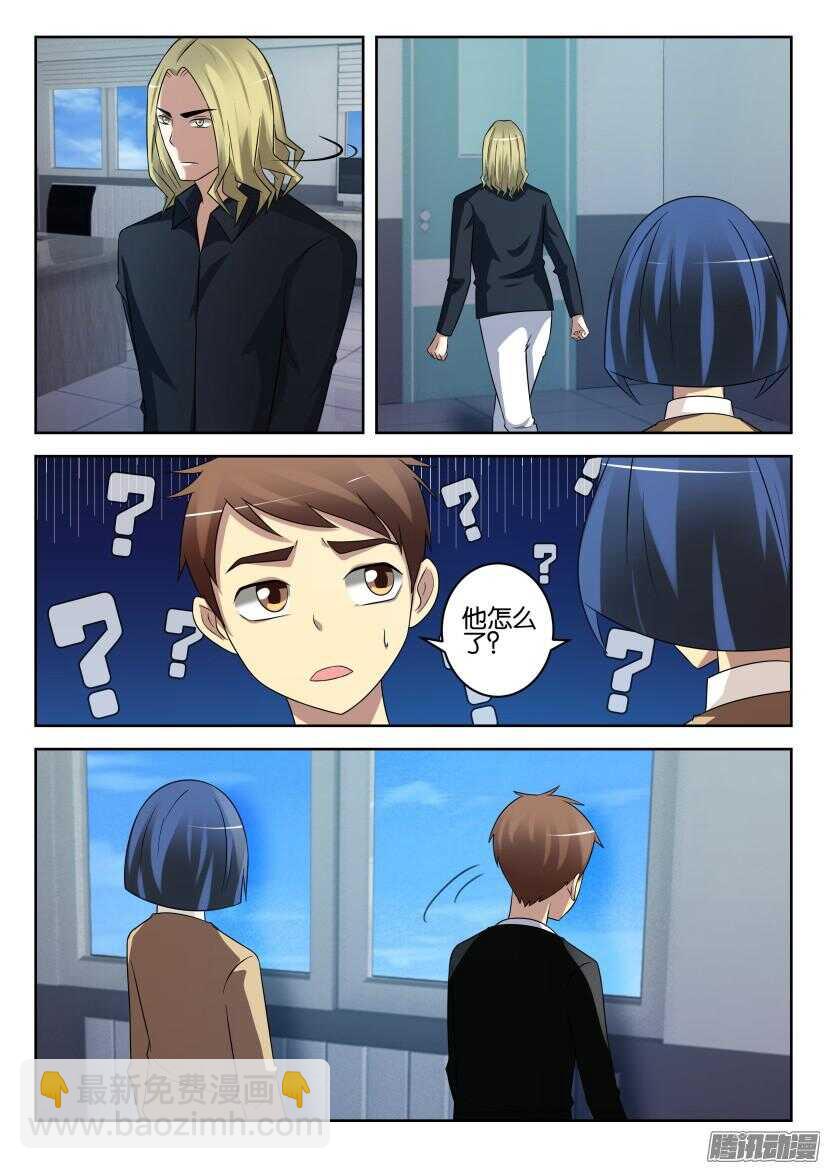 第434回 意外的挫败-第434话