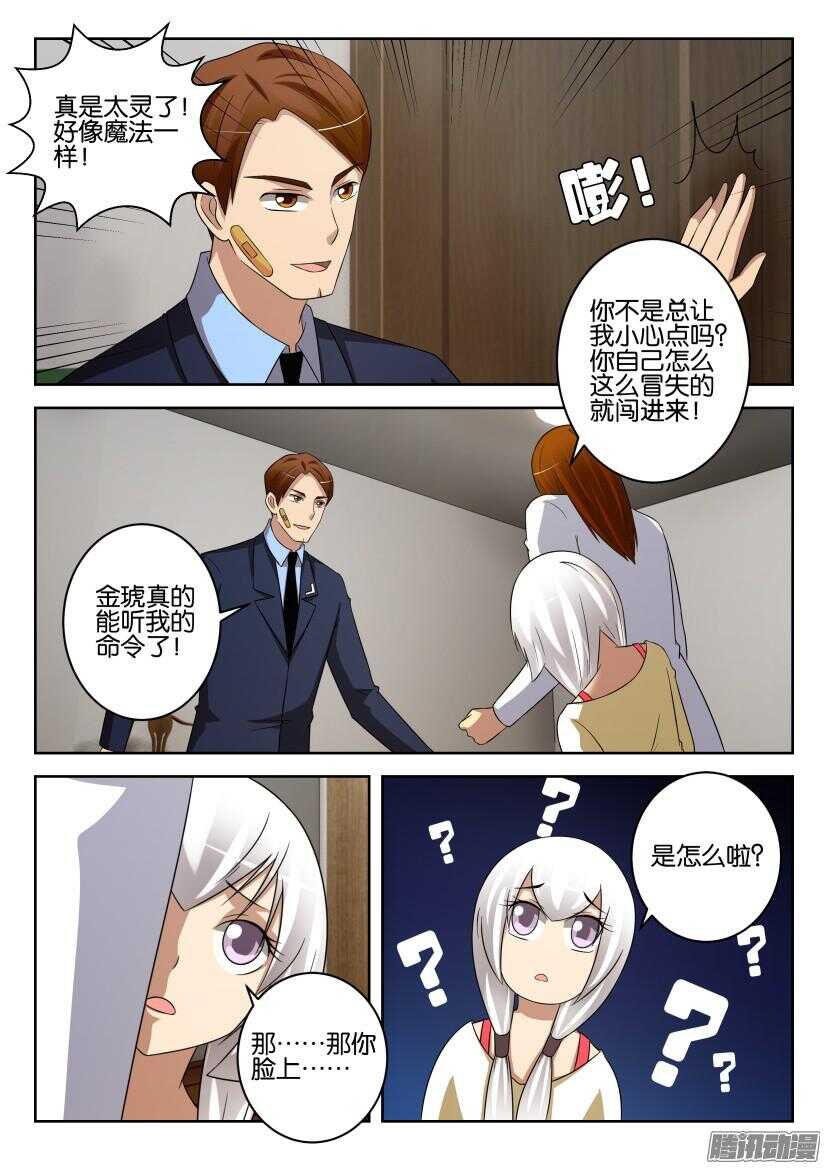 第436回 银扇的魔法-第436话
