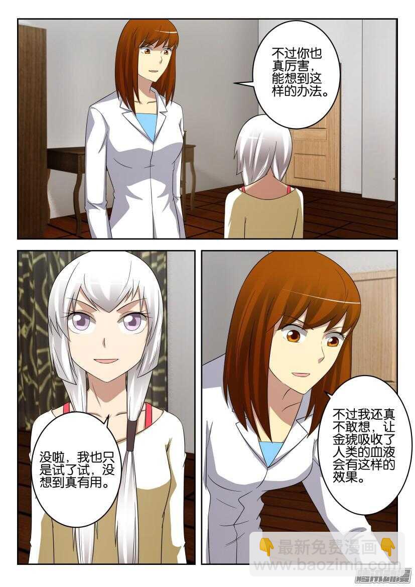 第436回 银扇的魔法-第436话