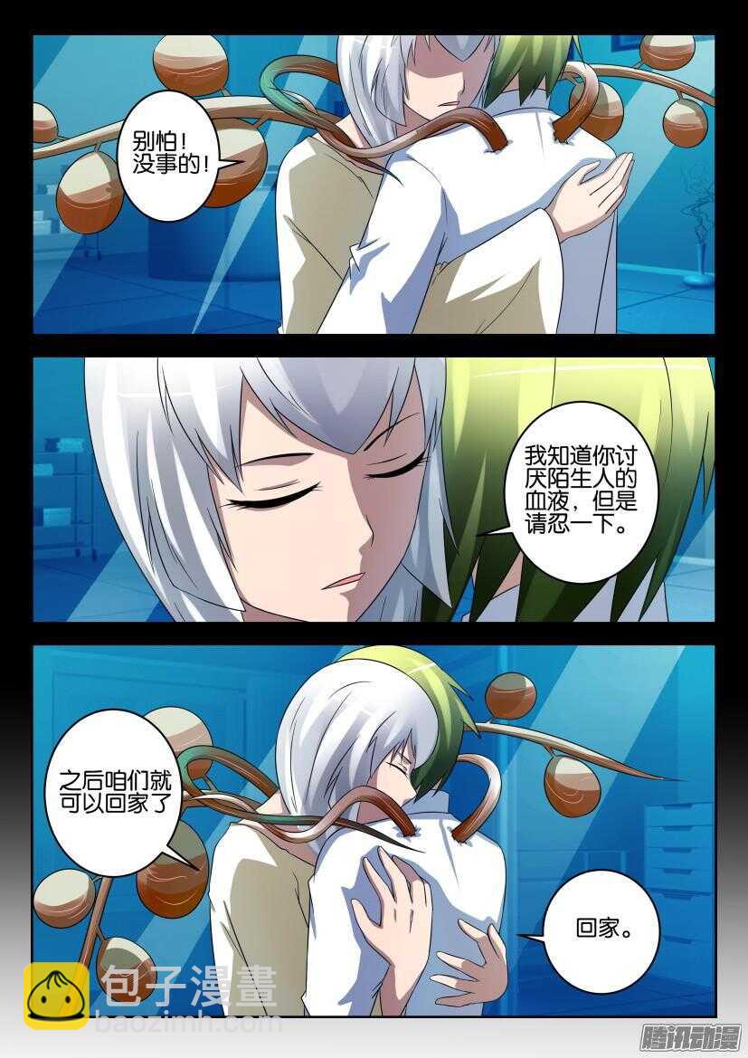 第436回 银扇的魔法-第436话