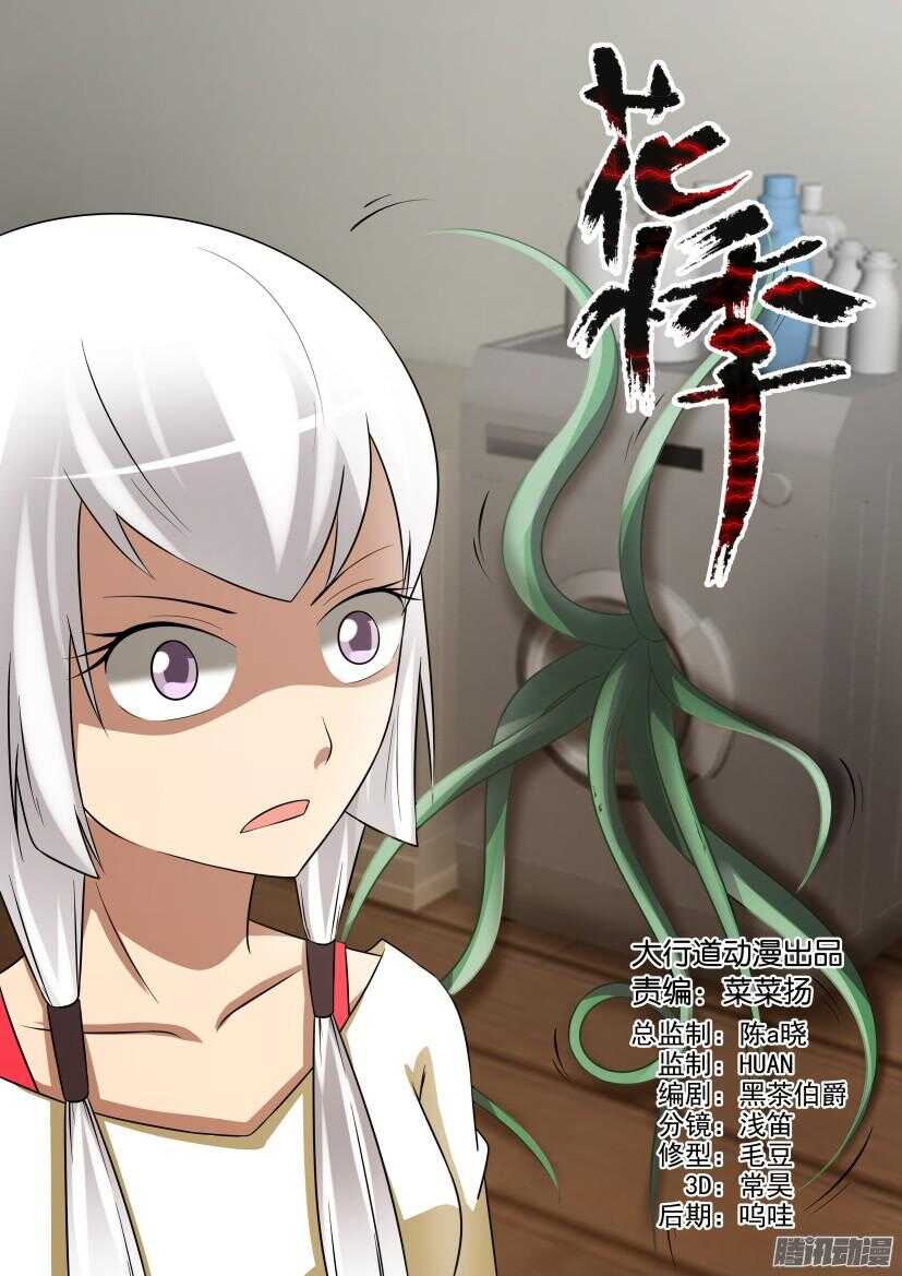 第438回 错用的洗衣液-第438话