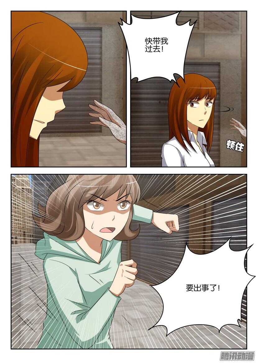 第438回 错用的洗衣液-第438话