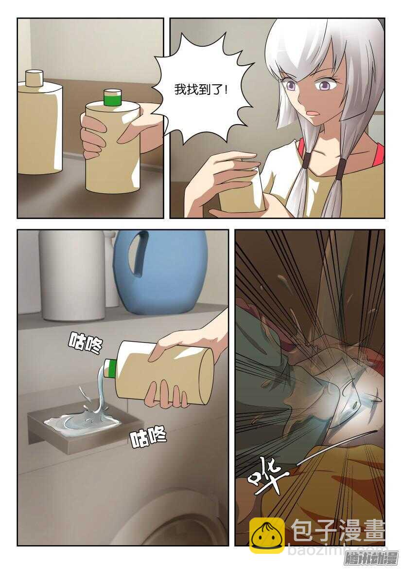 第438回 错用的洗衣液-第438话