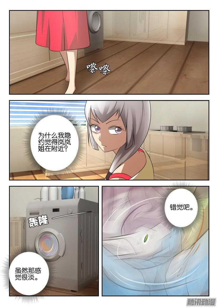第438回 错用的洗衣液-第438话