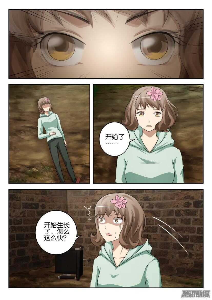 第438回 错用的洗衣液-第438话
