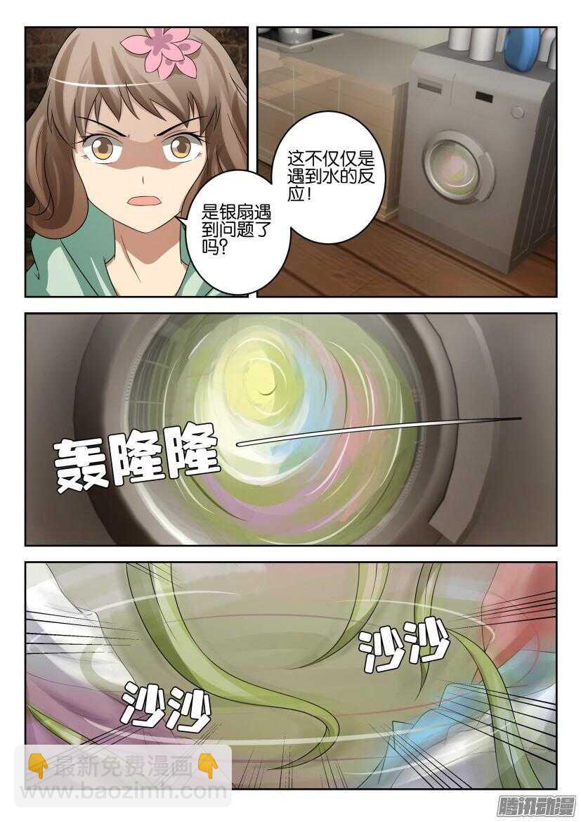 第438回 错用的洗衣液-第438话