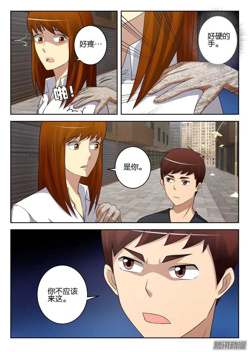 第438回 错用的洗衣液-第438话