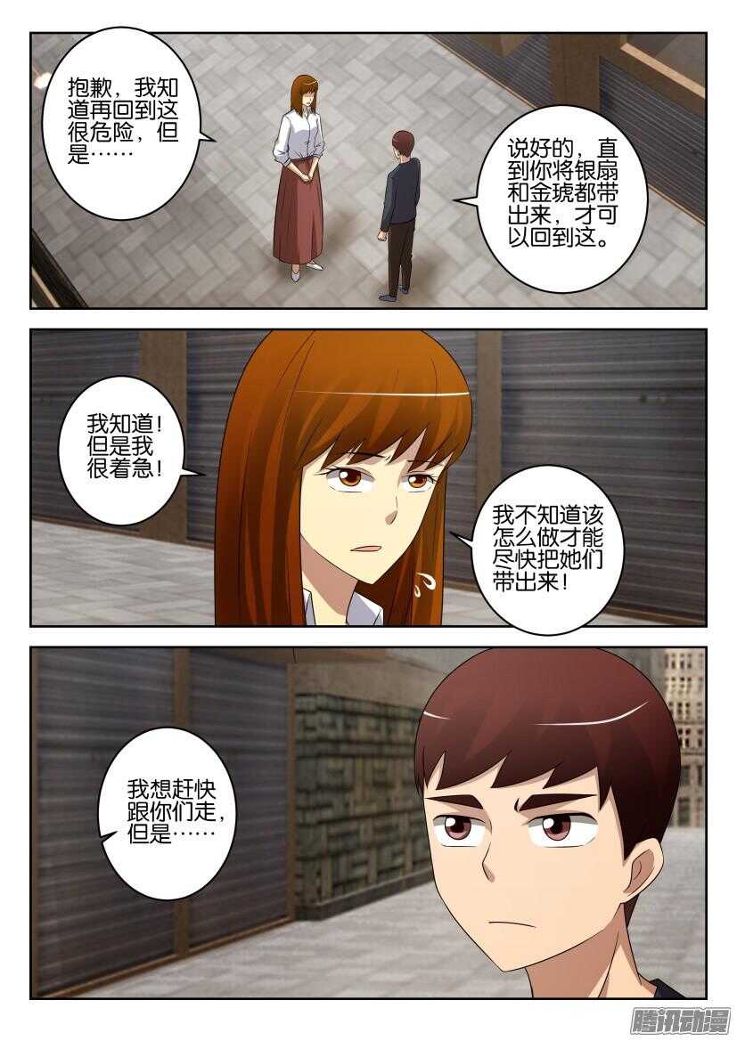 第438回 错用的洗衣液-第438话