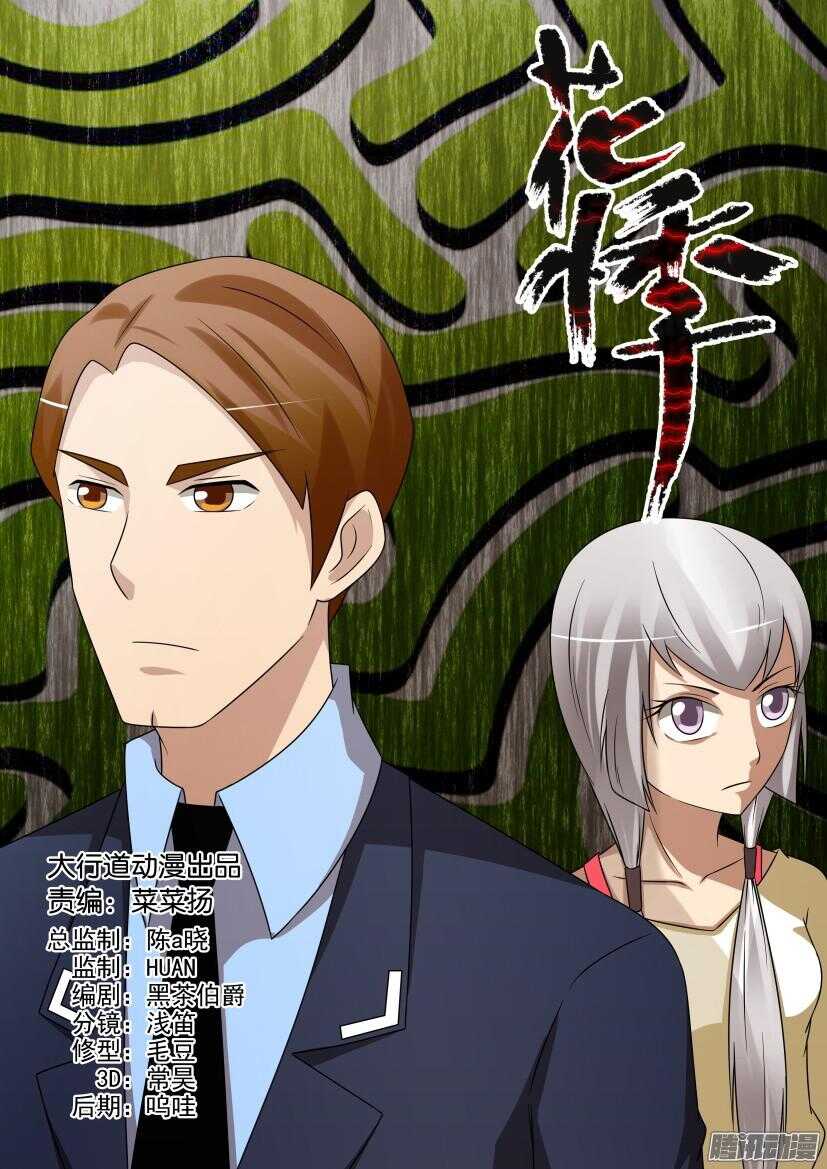 第440回 下水道里的根-第440话