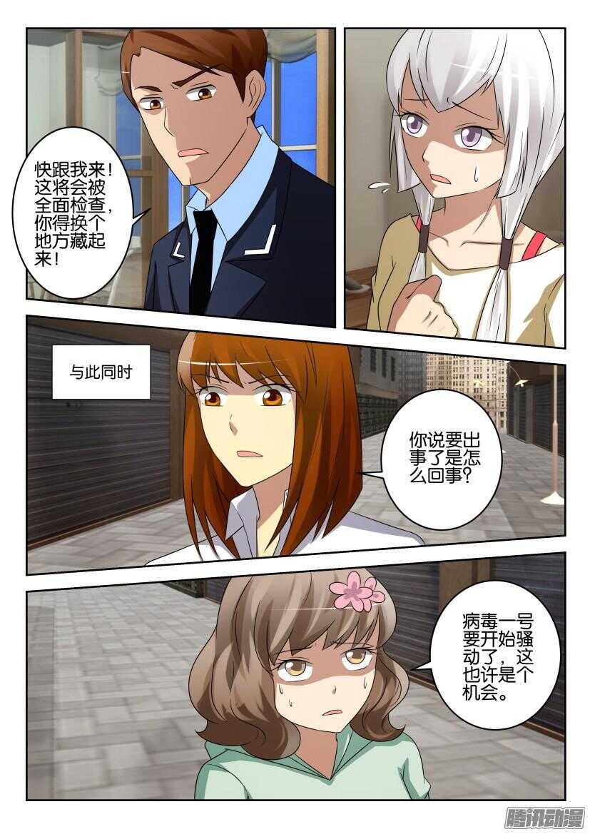第440回 下水道里的根-第440话